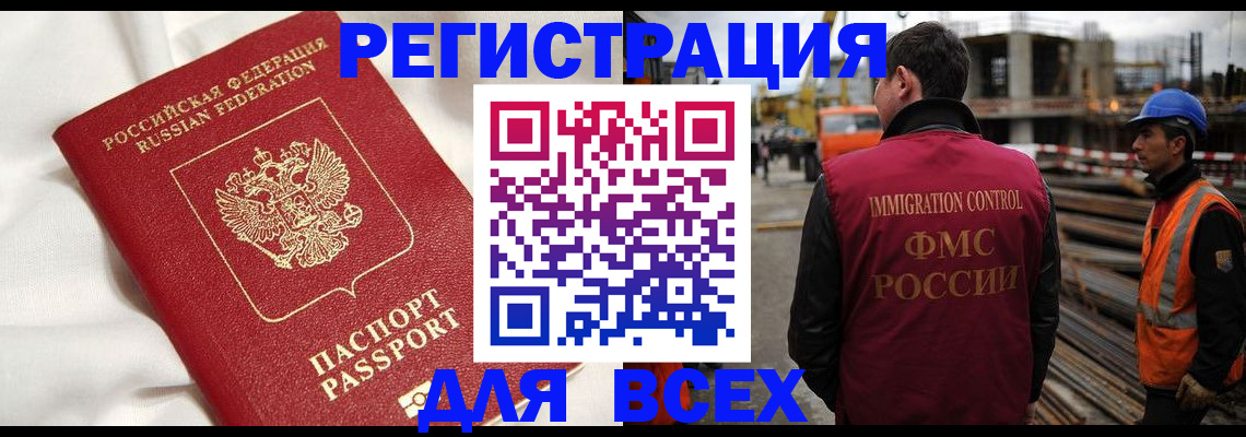 временная регистрация для школы в Кировской области