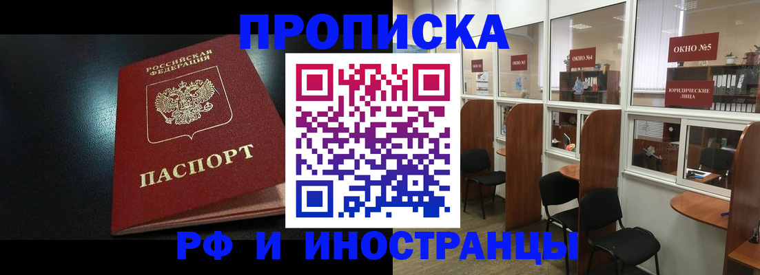 временная регистрация надежно в Кировской области