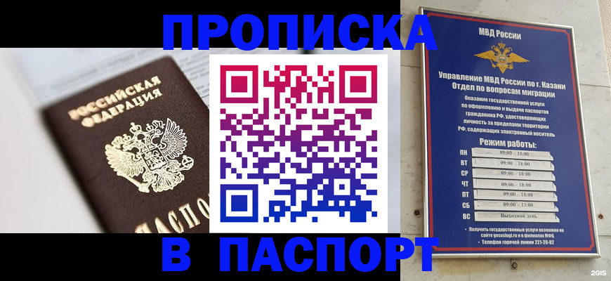 прописка в квартире в Кировской области